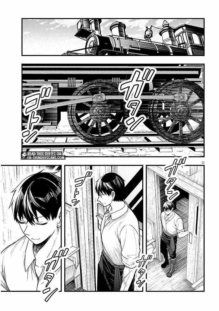 The Villainess Who Came to Marry Into the Frontier Noble’s Household Is an Exceptionally Capable Wife, Isn’t She? Chapter 13.2 - Page 4