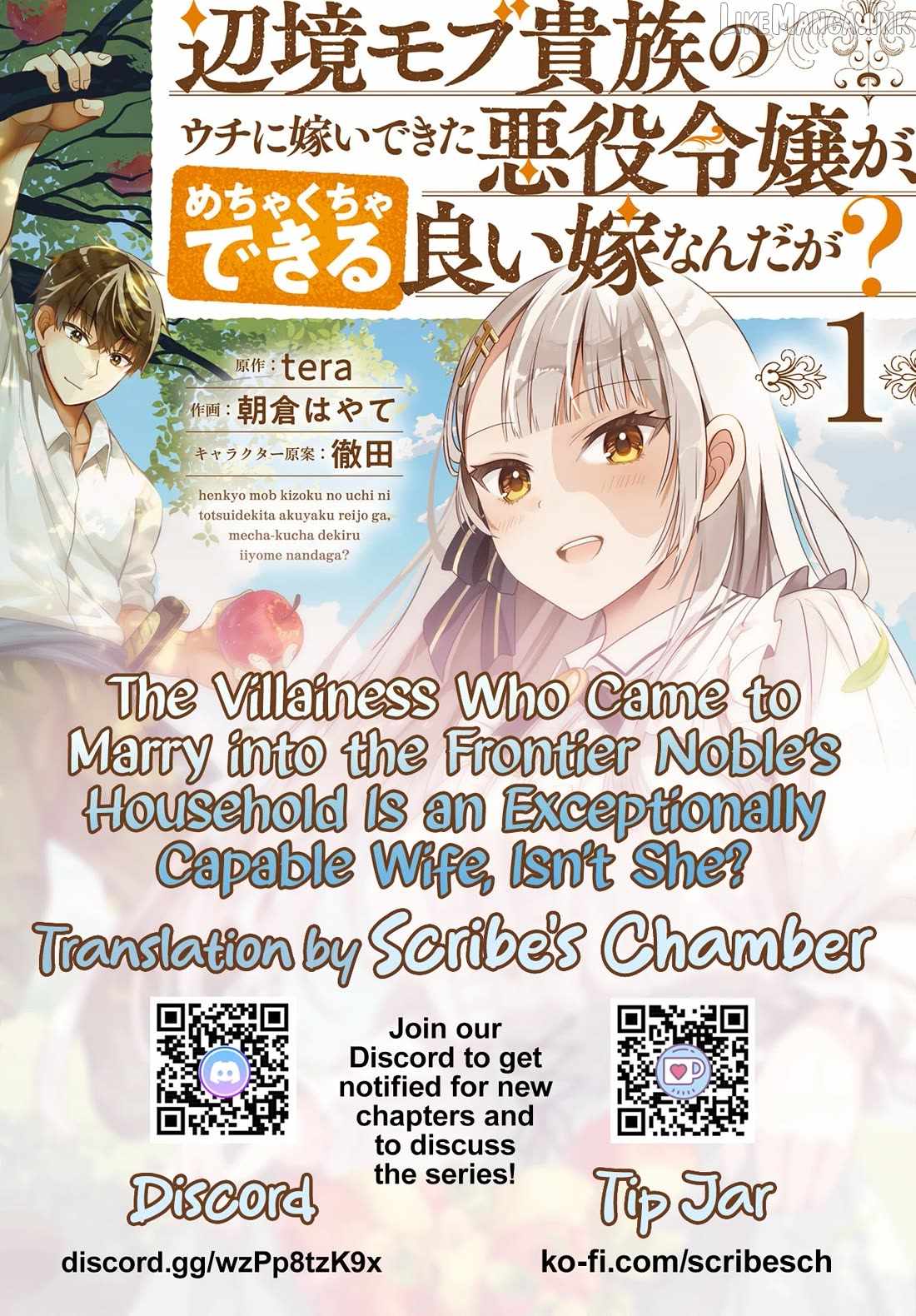 The Villainess Who Came to Marry Into the Frontier Noble’s Household Is an Exceptionally Capable Wife, Isn’t She? Chapter 19 - Page 1