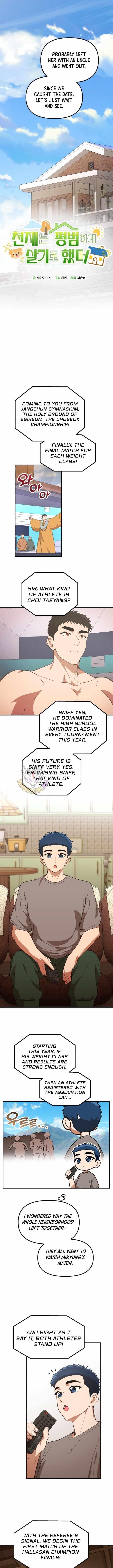 The Genius Decided to Live an Ordinary Life Chapter 47 - Page 5