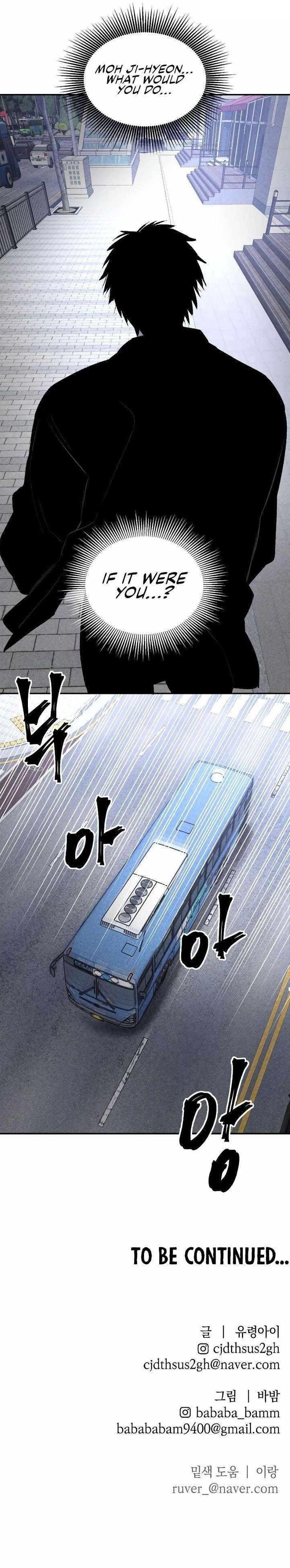 The Murderer Chapter 38 - Page 12