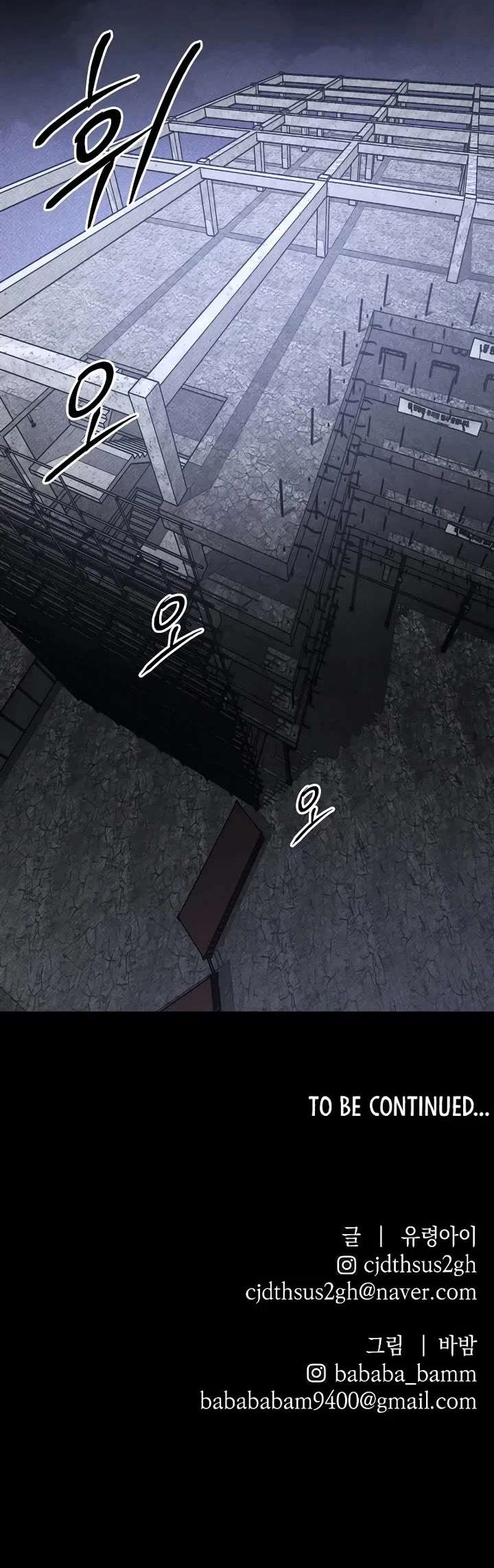 The Murderer Chapter 46 - Page 44