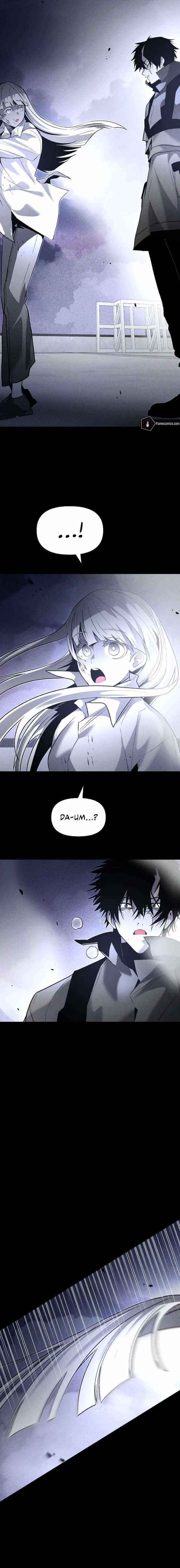 The Murderer Chapter 57 - Page 14