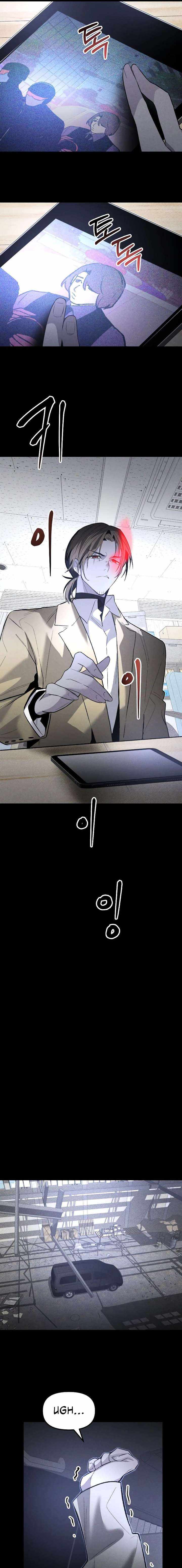 The Murderer Chapter 59 - Page 21