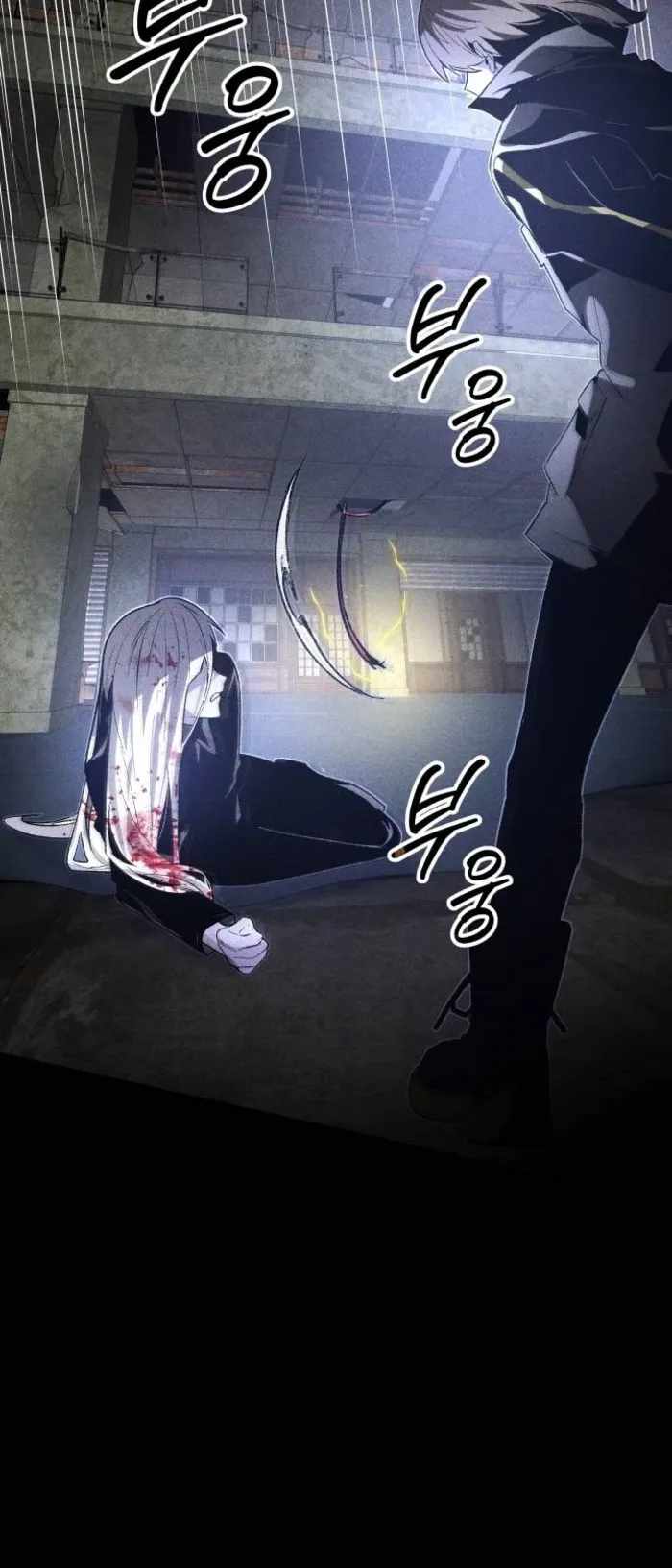 The Murderer Chapter 77 - Page 26