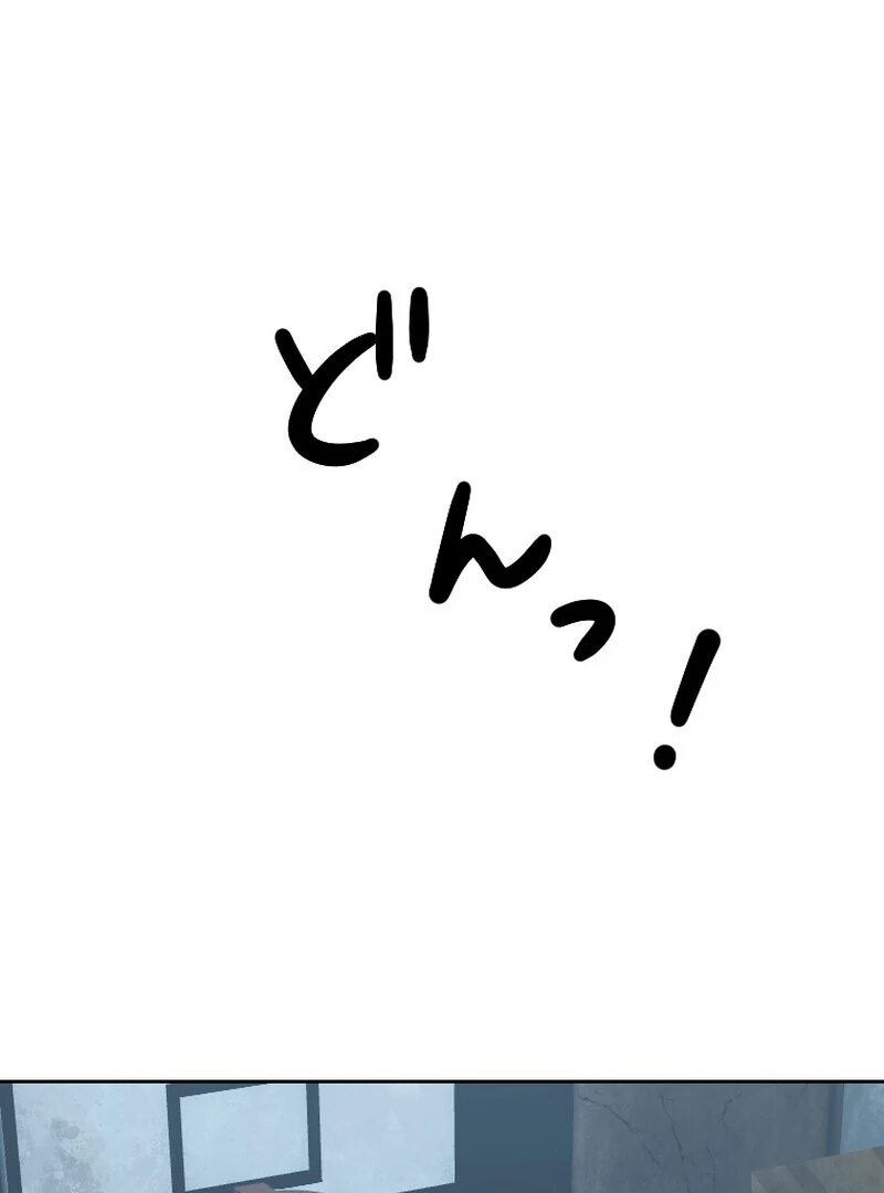 Reincarnated With a Metal Bat ~Surviving the Monochrome Madness~ Chapter 31 - Page 73