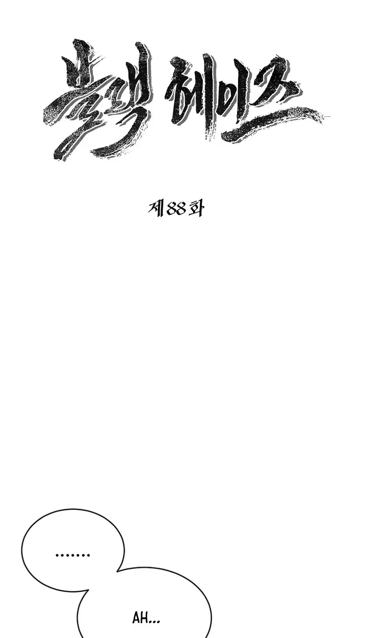 Black Haze (2025) Chapter 88 - Page 43