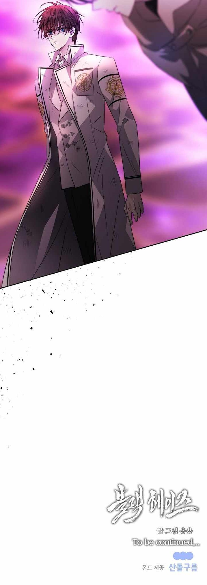 Black Haze (2025) Chapter 90 - Page 11