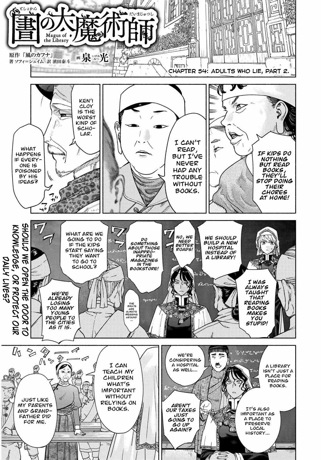 The Great Wizard of the Library Chapter 54 - Page 16