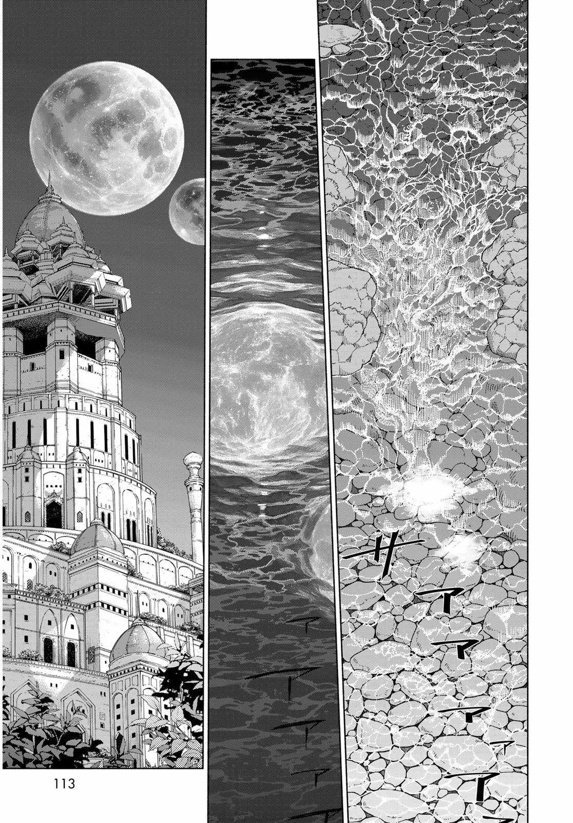 The Great Wizard of the Library Chapter 54 - Page 42