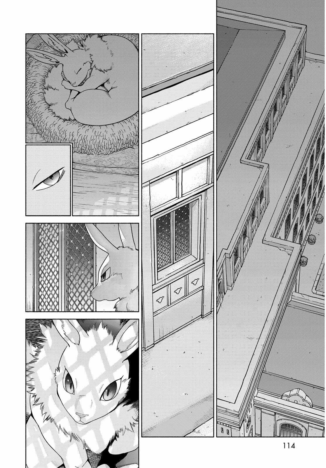 The Great Wizard of the Library Chapter 54 - Page 43