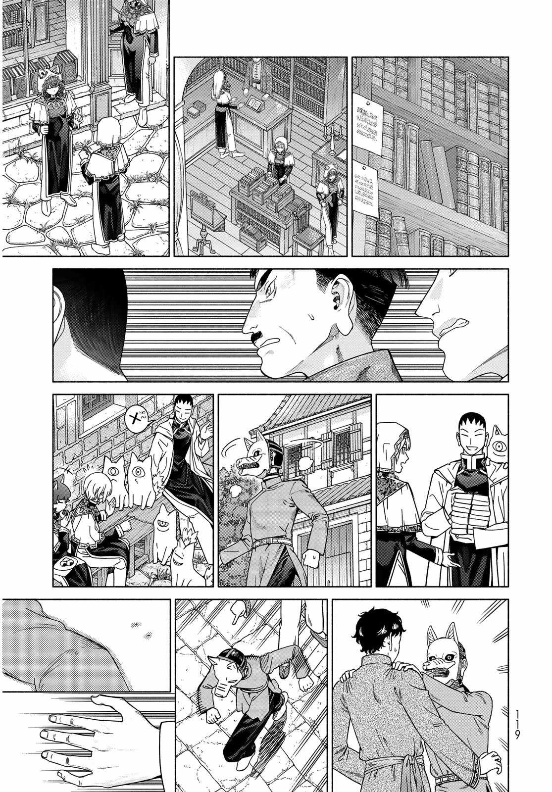 The Great Wizard of the Library Chapter 54 - Page 47