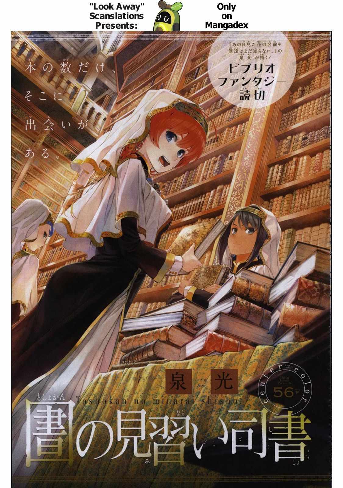 The Great Wizard of the Library Chapter 55 - Page 1