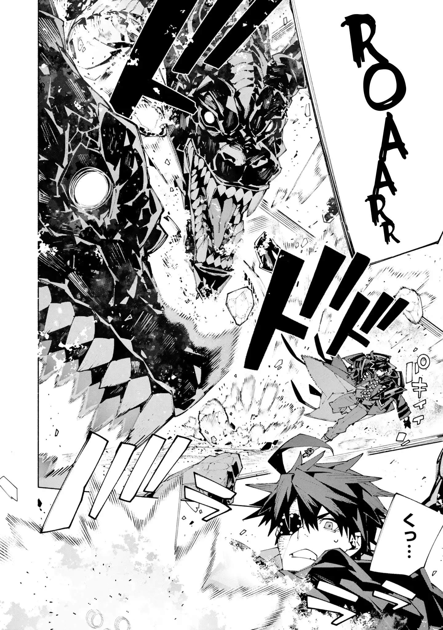 S-Class Boukensha ga Ayumu Michi ~Tsuihou Sareta Shounen wa Shin no Nouryoku “Buki Master” de Sekai Saikyou ni Itaru~ Chapter 17 - Page 3