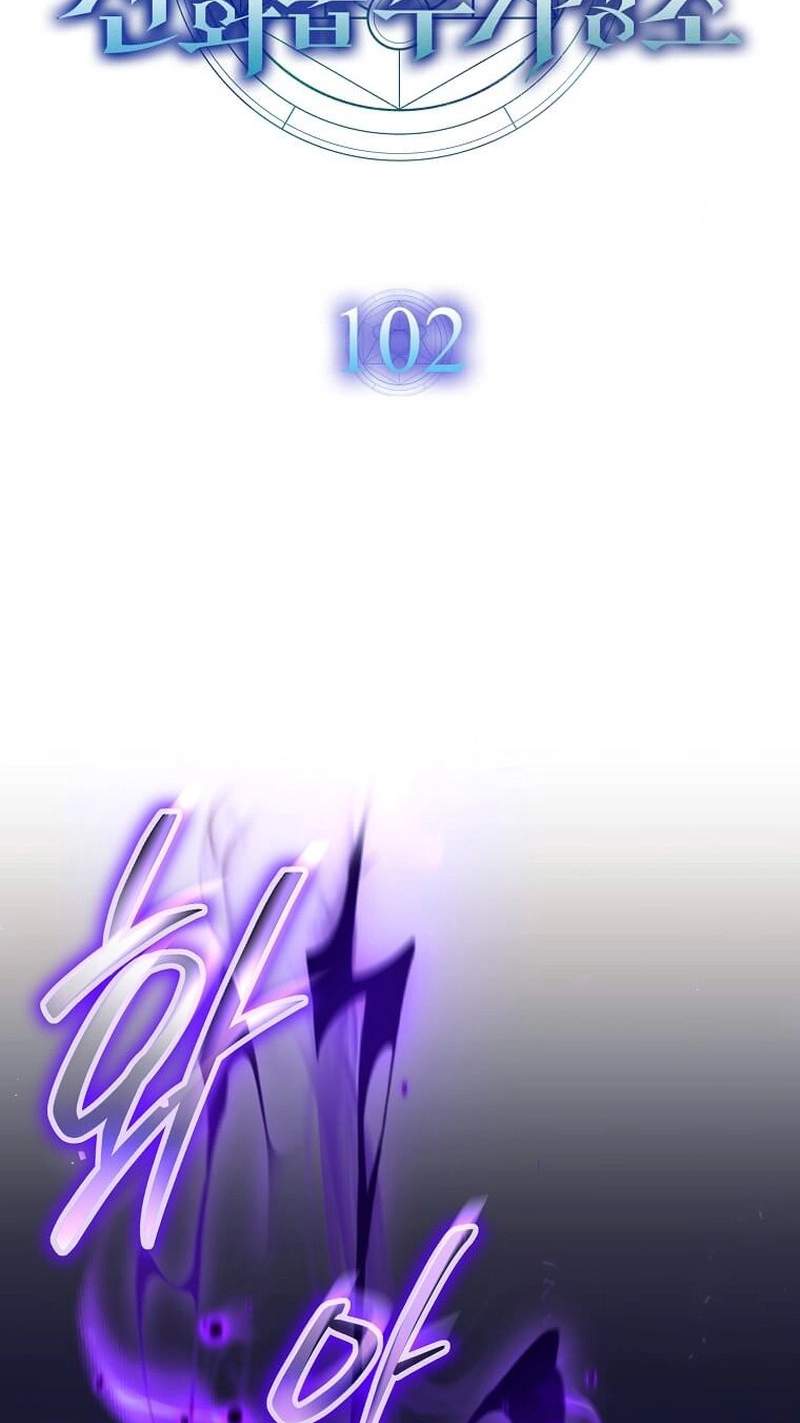 The Regressed Genius Player’s Legendary Weapon Creation Chapter 102 - Page 12