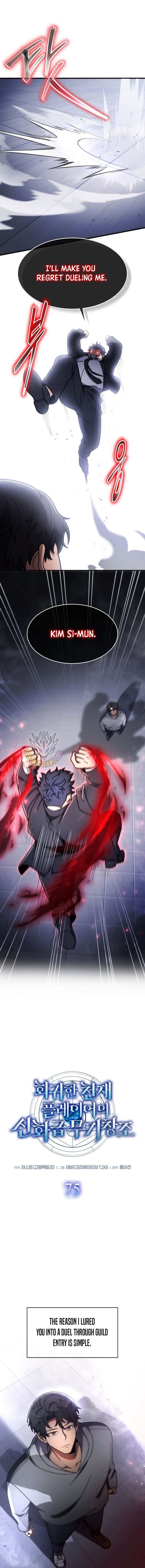 The Regressed Genius Player’s Legendary Weapon Creation Chapter 75 - Page 1