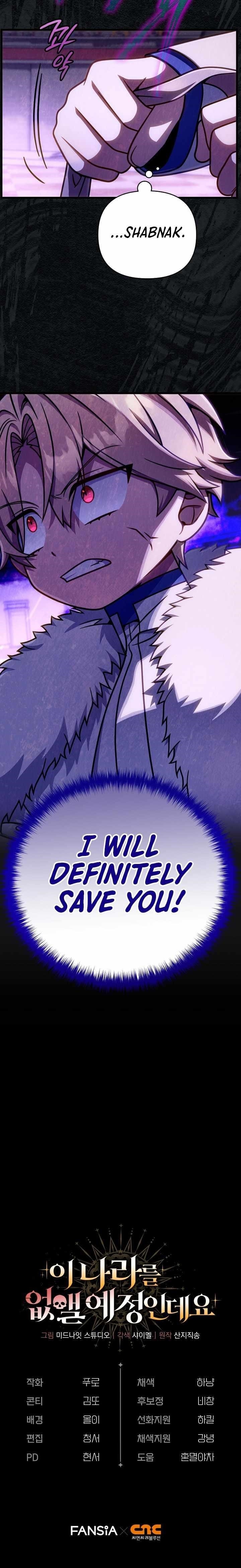 I’m Going to Wipe Out This Country Chapter 57 - Page 14