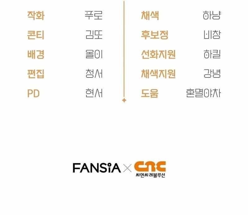 I’m Going to Wipe Out This Country Chapter 63 - Page 16