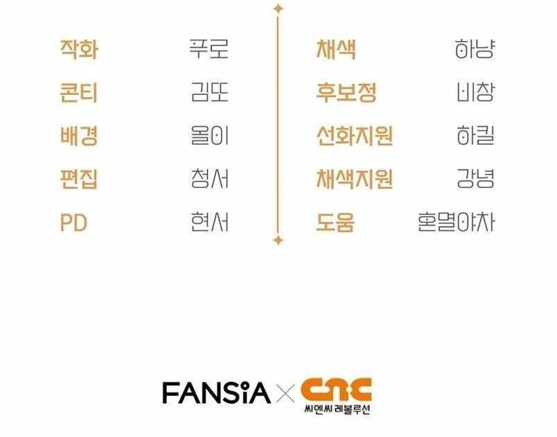 I’m Going to Wipe Out This Country Chapter 69 - Page 15