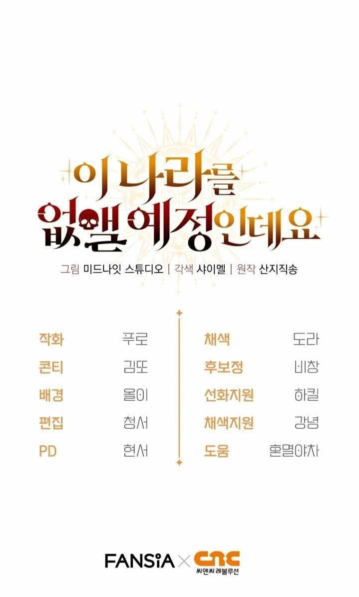 I’m Going to Wipe Out This Country Chapter 71 - Page 15