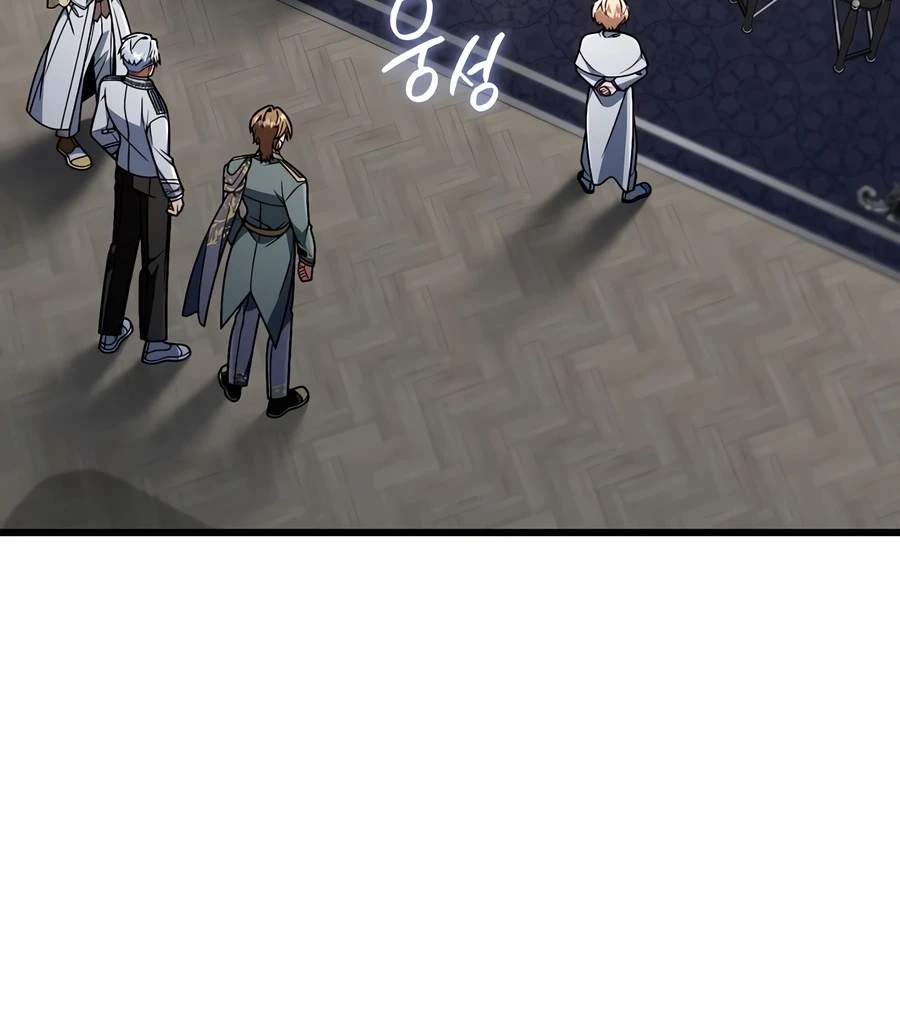 I’m Going to Wipe Out This Country Chapter 82 - Page 15