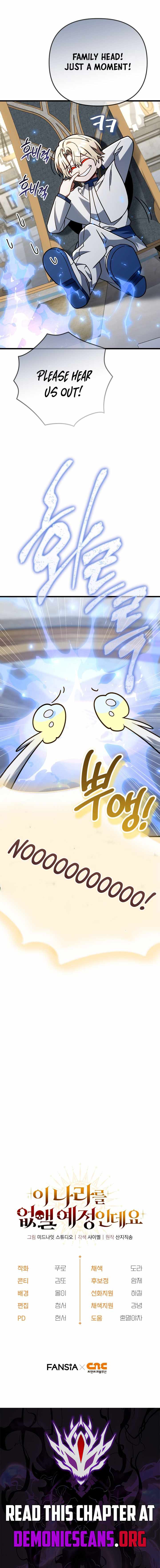 I’m Going to Wipe Out This Country Chapter 90 - Page 14