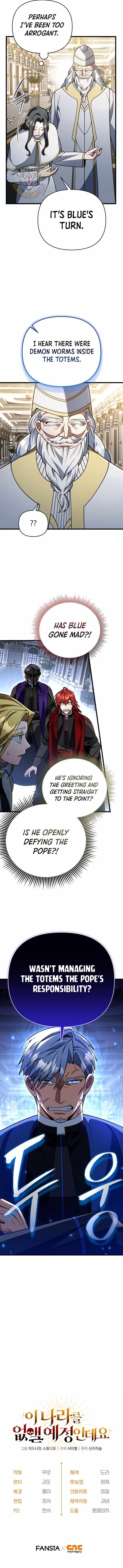 I’m Going to Wipe Out This Country Chapter 97 - Page 13