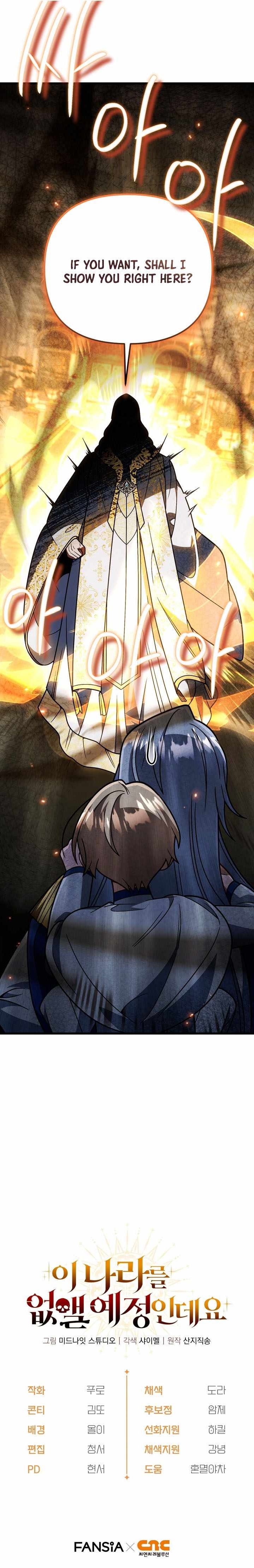 I’m Going to Wipe Out This Country Chapter 98 - Page 14