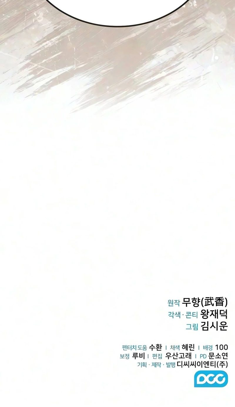 Mount Hua Sect’s Genius Phantom Swordsman Chapter 70 - Page 19