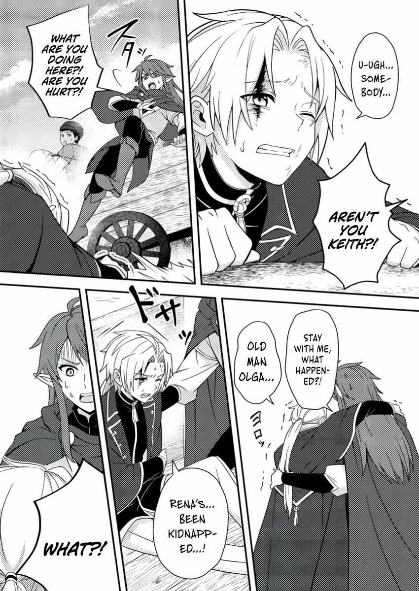 After 100,000 Years of Training in a Super Difficult Dungeon, I Became the World’s Strongest ~The Weakest Incompetent Gains the Upper Hand~ Chapter 23 - Page 22