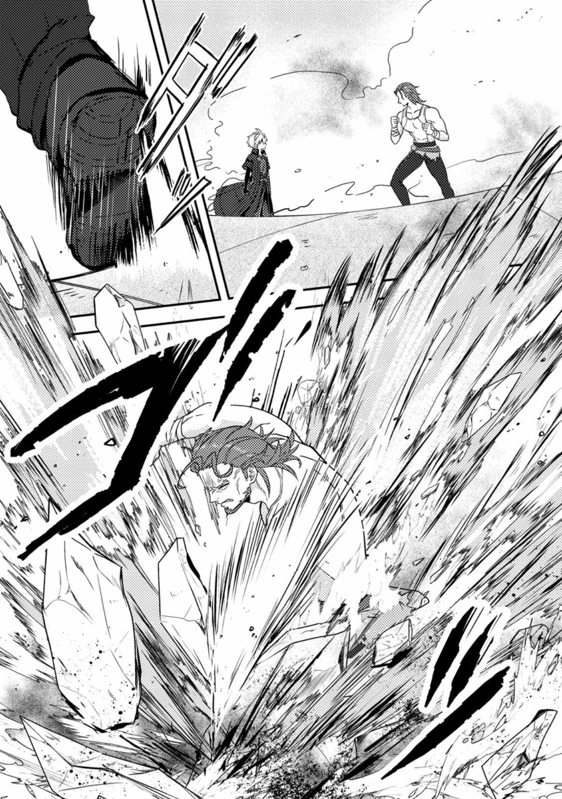 After 100,000 Years of Training in a Super Difficult Dungeon, I Became the World’s Strongest ~The Weakest Incompetent Gains the Upper Hand~ Chapter 26 - Page 17