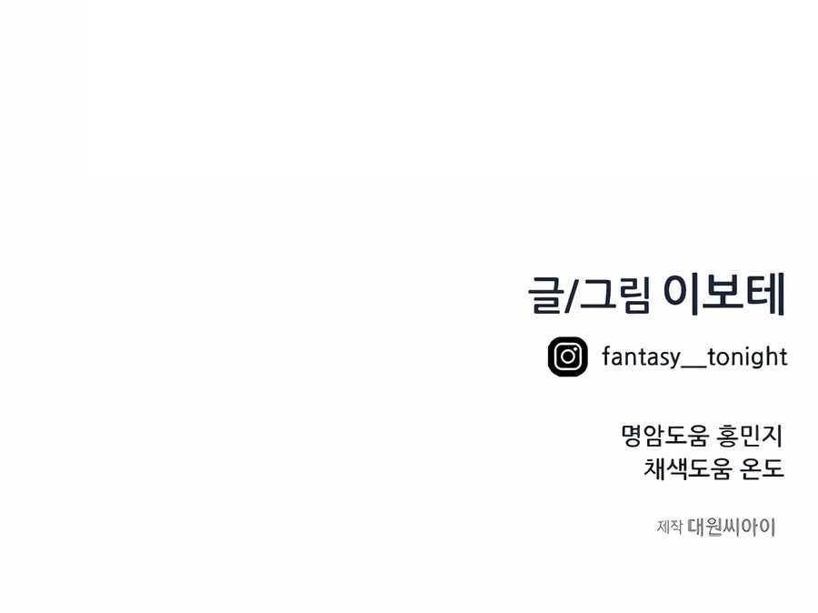 I’m Mistaken for a Soccer Genius Chapter 48 - Page 16