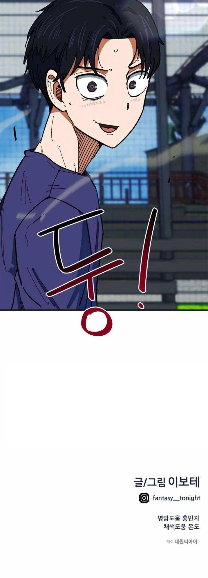 I’m Mistaken for a Soccer Genius Chapter 59 - Page 31