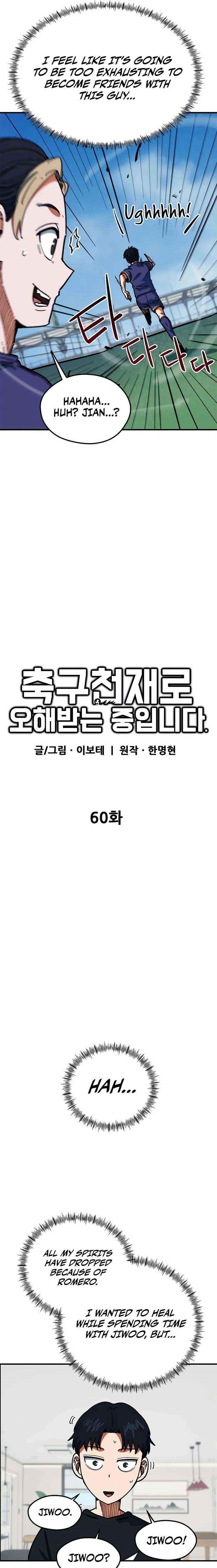 I’m Mistaken for a Soccer Genius Chapter 60 - Page 11