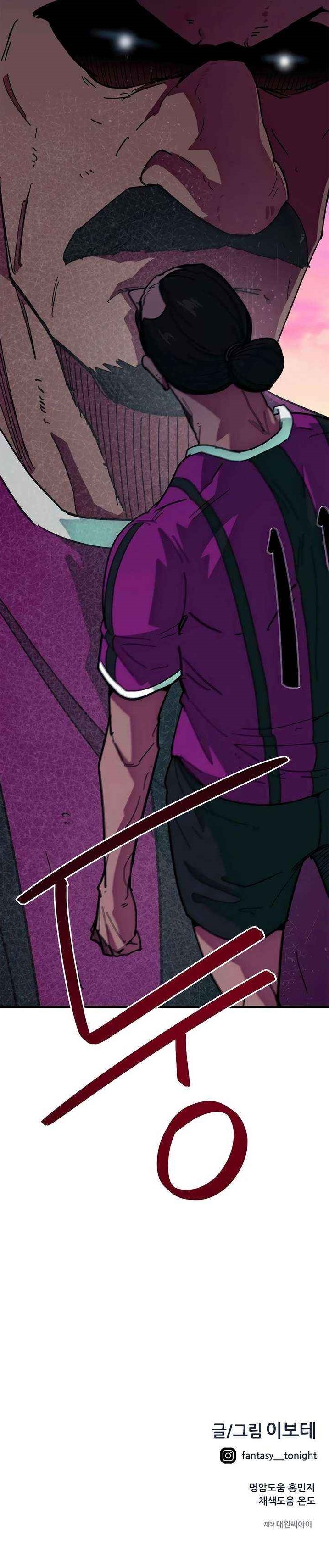 I’m Mistaken for a Soccer Genius Chapter 60 - Page 29