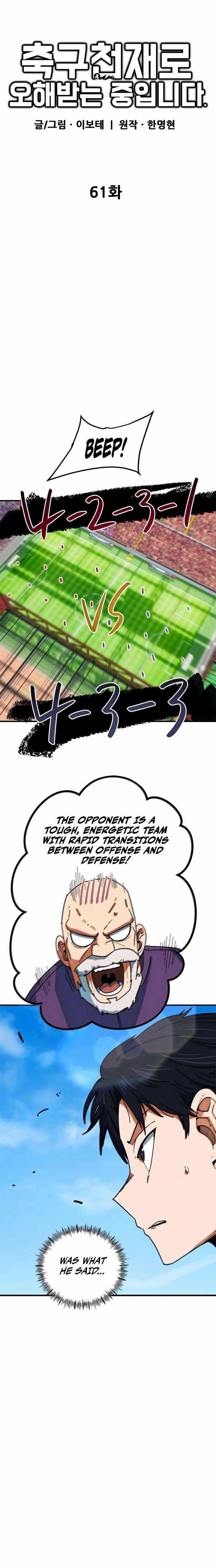 I’m Mistaken for a Soccer Genius Chapter 61 - Page 8