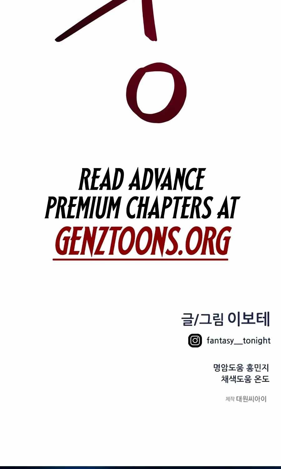 I’m Mistaken for a Soccer Genius Chapter 80 - Page 211