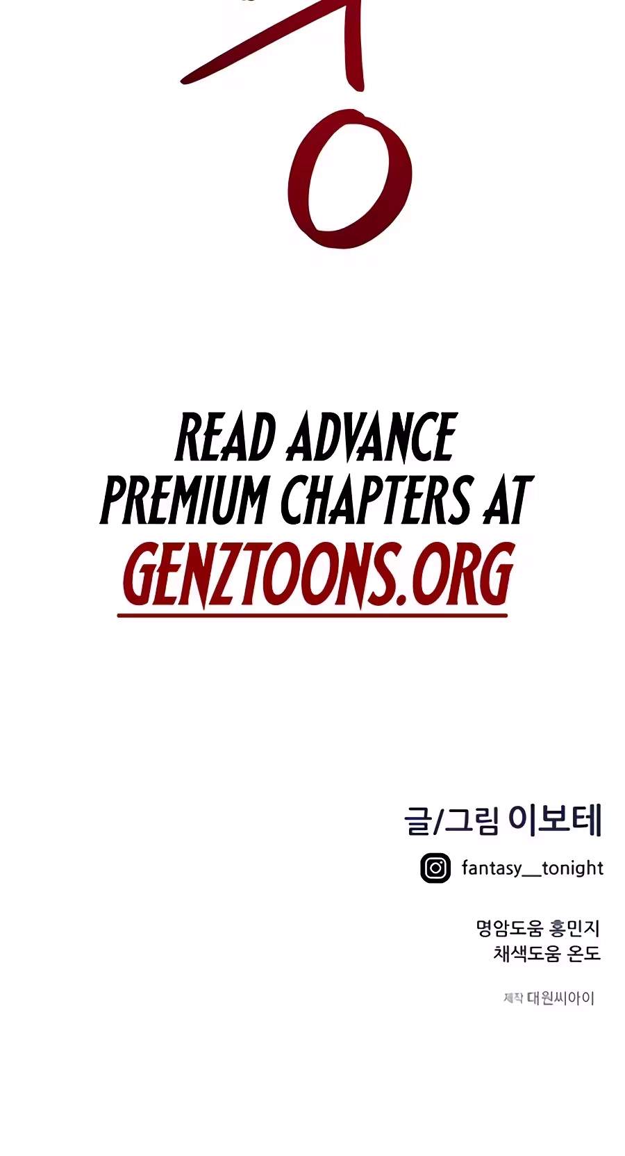 I’m Mistaken for a Soccer Genius Chapter 92 - Page 110