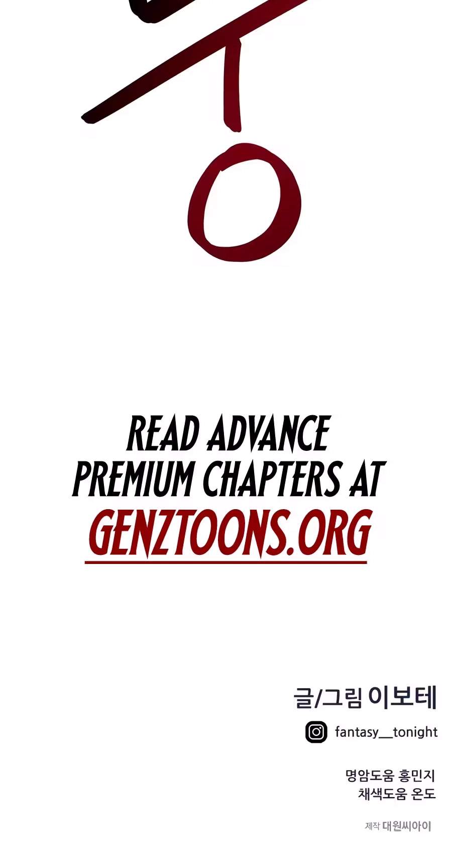 I’m Mistaken for a Soccer Genius Chapter 94 - Page 116