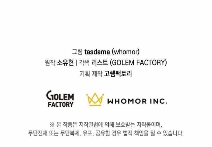 The God of War is Leveling Up Chapter 63 - Page 14