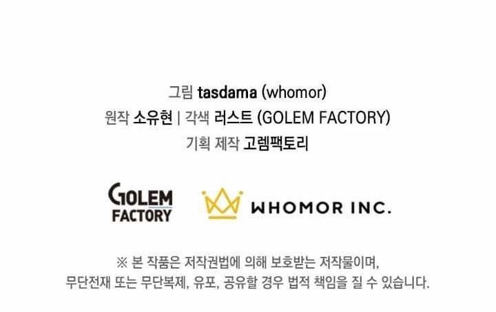 The God of War is Leveling Up Chapter 66 - Page 14