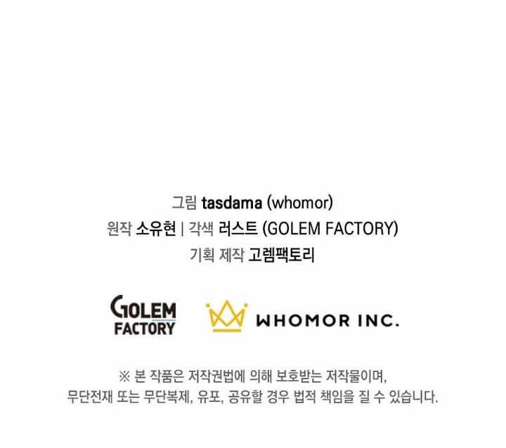 The God of War is Leveling Up Chapter 79 - Page 12