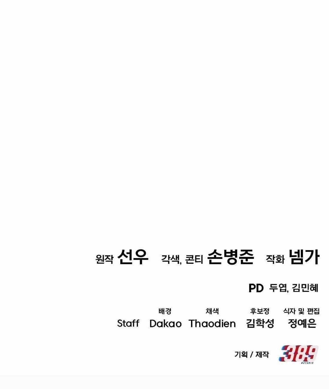 I Regressed but the World Didn’t Fall Chapter 41 - Page 21