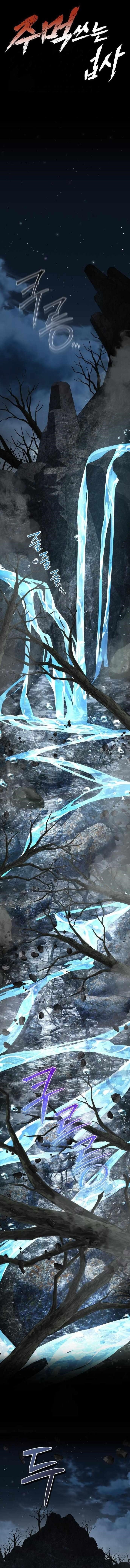 The Genius Mage Who Uses His Fists Chapter 42 - Page 1