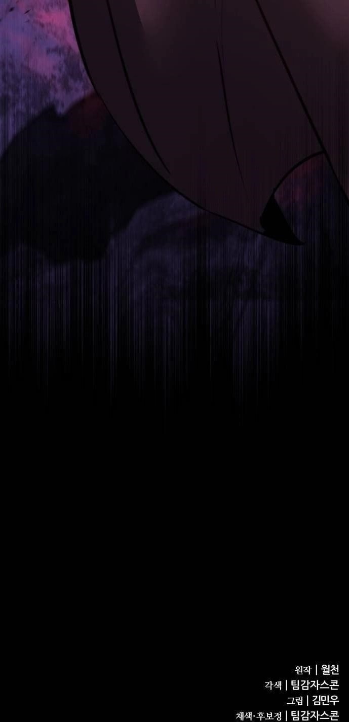 The Genius Mage Who Uses His Fists Chapter 64 - Page 17