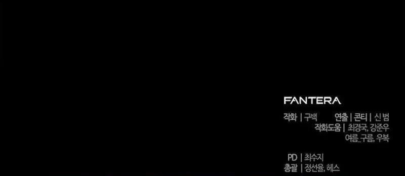 The Necromancer Family’s Young Heir Chapter 62 - Page 33