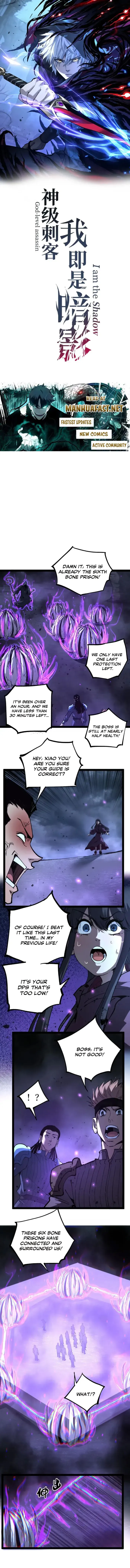 God-level Assassin, I’m the Shadow Chapter 108 - Page 1