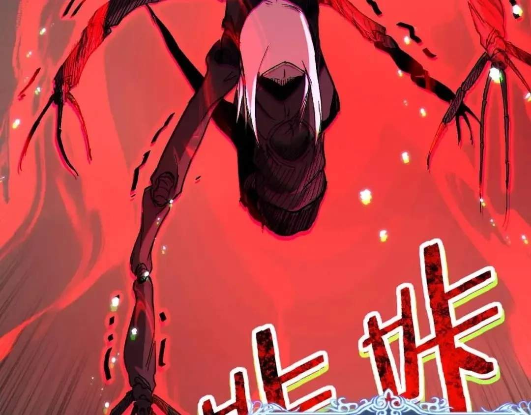 God-level Assassin, I’m the Shadow Chapter 150 - Page 122