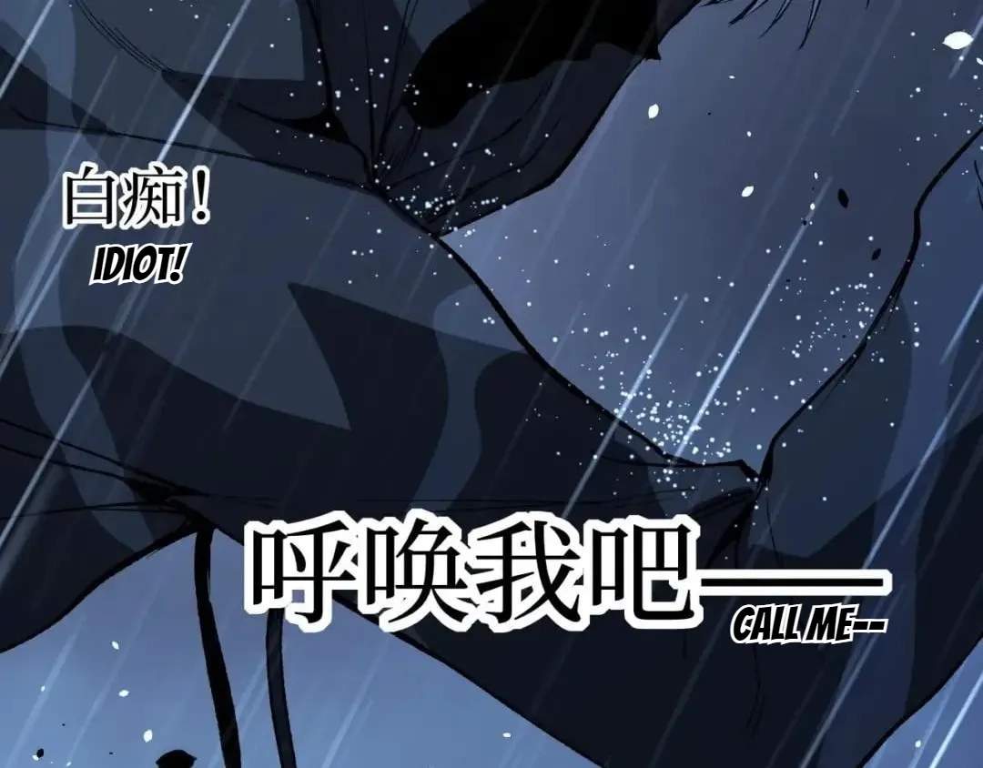 God-level Assassin, I’m the Shadow Chapter 151 - Page 82