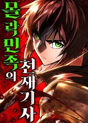 God-level Assassin, I’m the Shadow Chapter 152 - Page 13