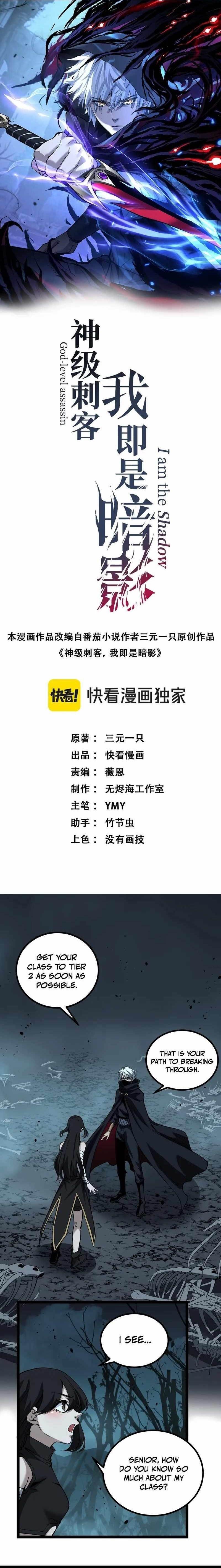 God-level Assassin, I’m the Shadow Chapter 58 - Page 1